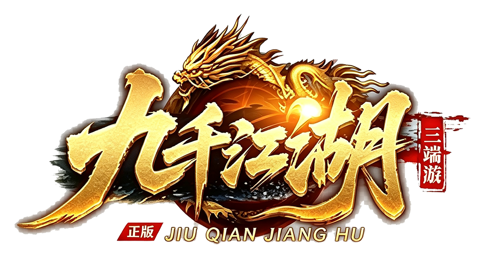 《九千江湖》手游下载网站 | 九千江湖下载